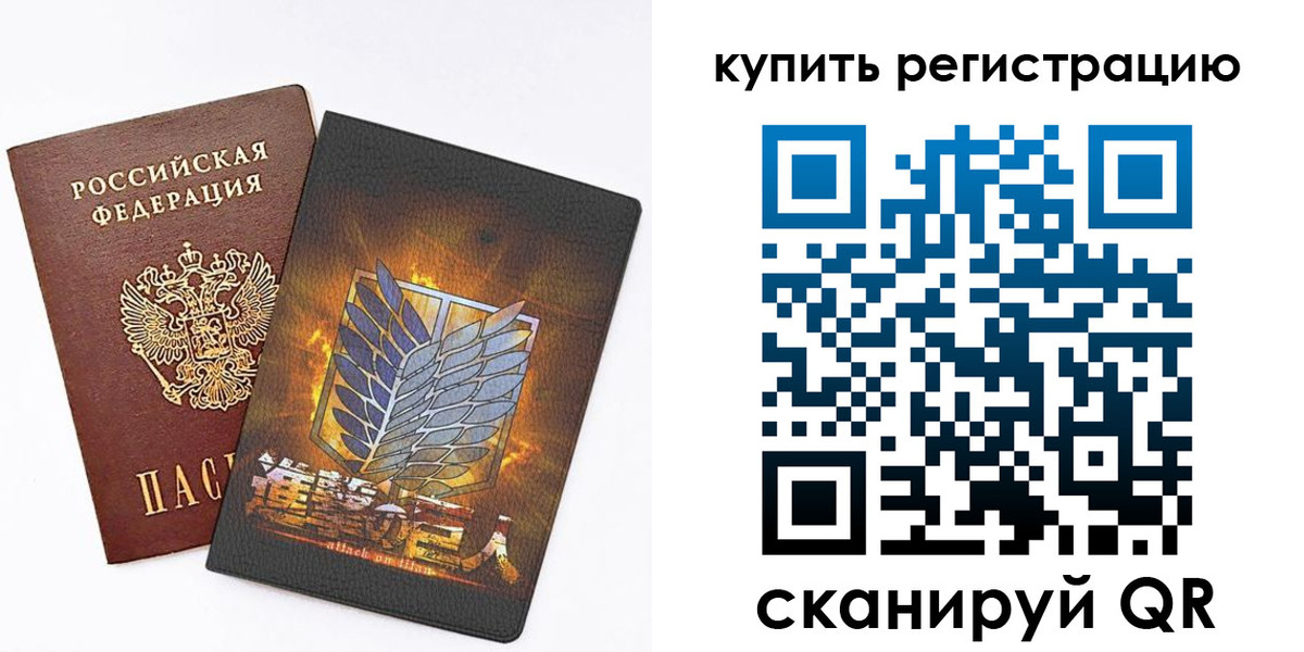 прописка штамп в Тайшете