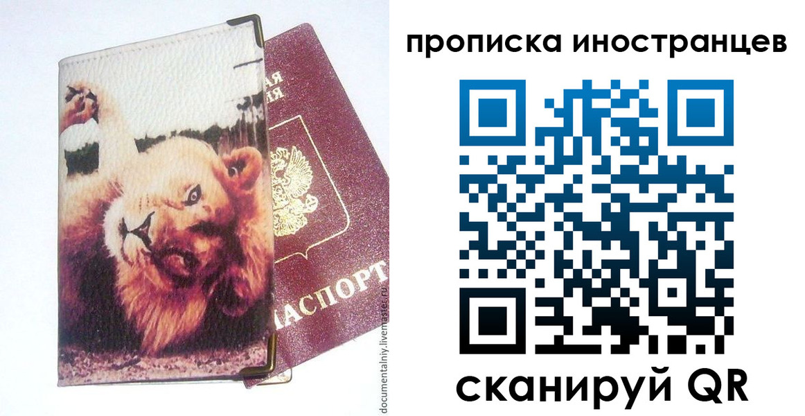 временная регистрация адрес в Тайшете