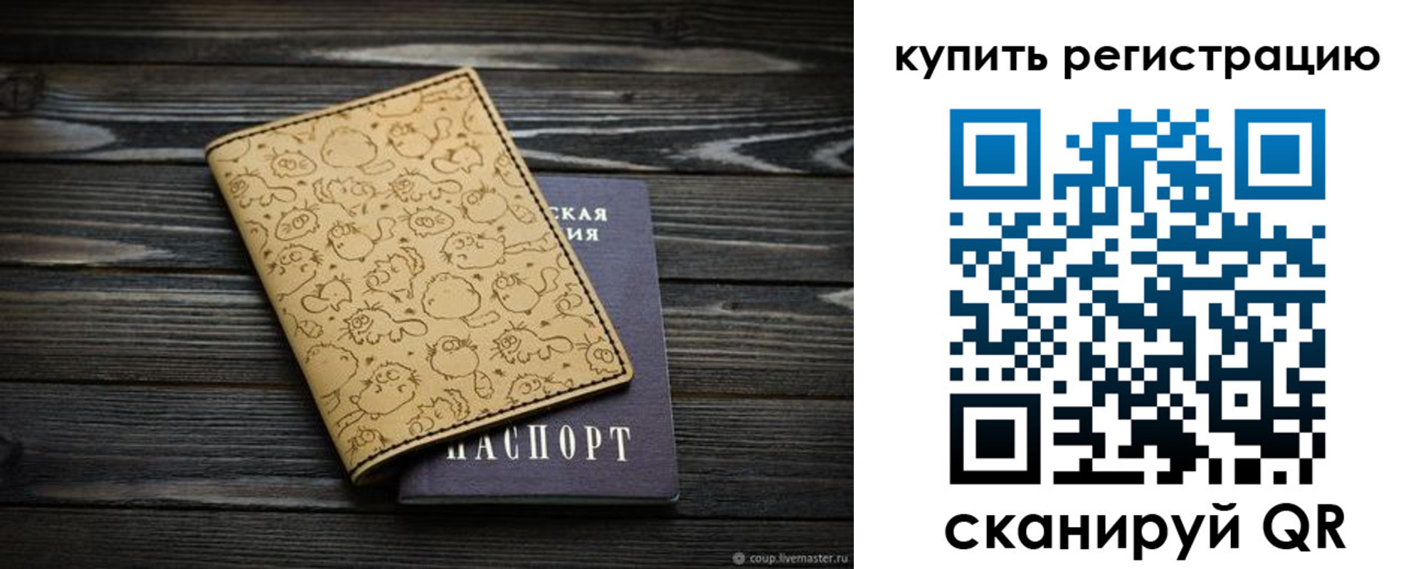 прописка в квартире в Тайшете