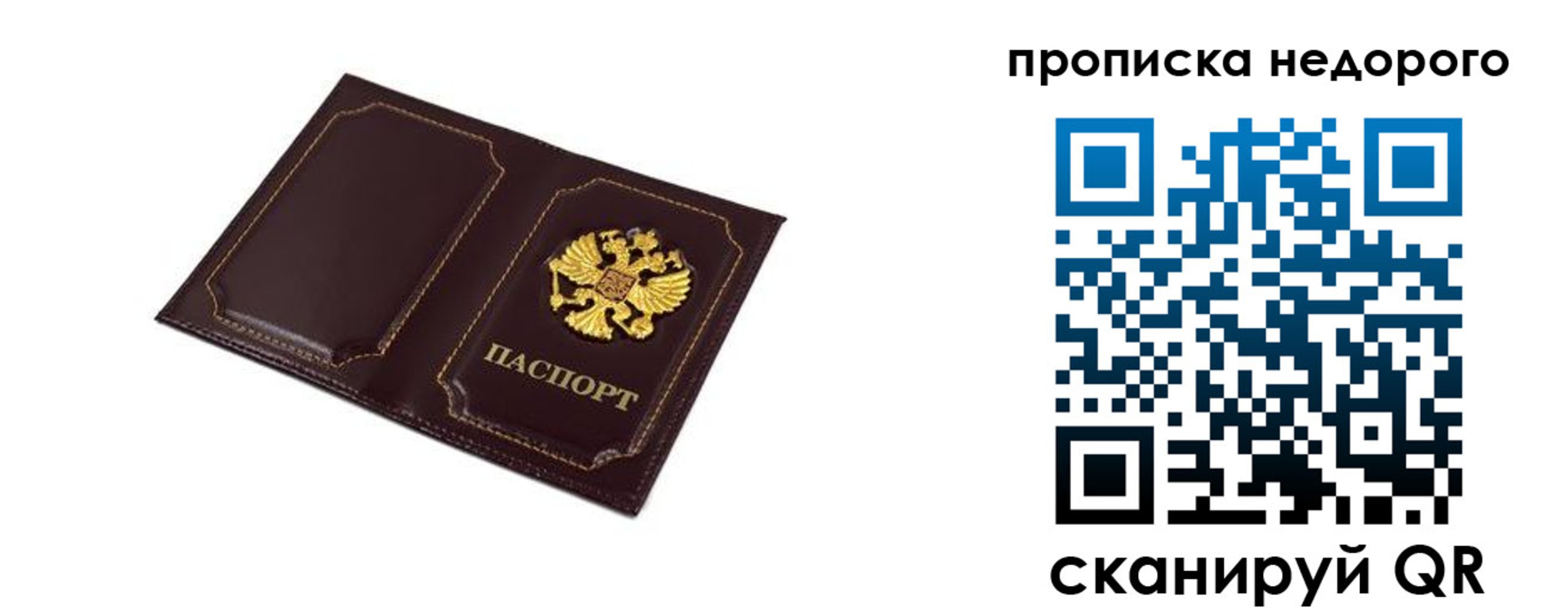 пропишу в квартире в Тайшете