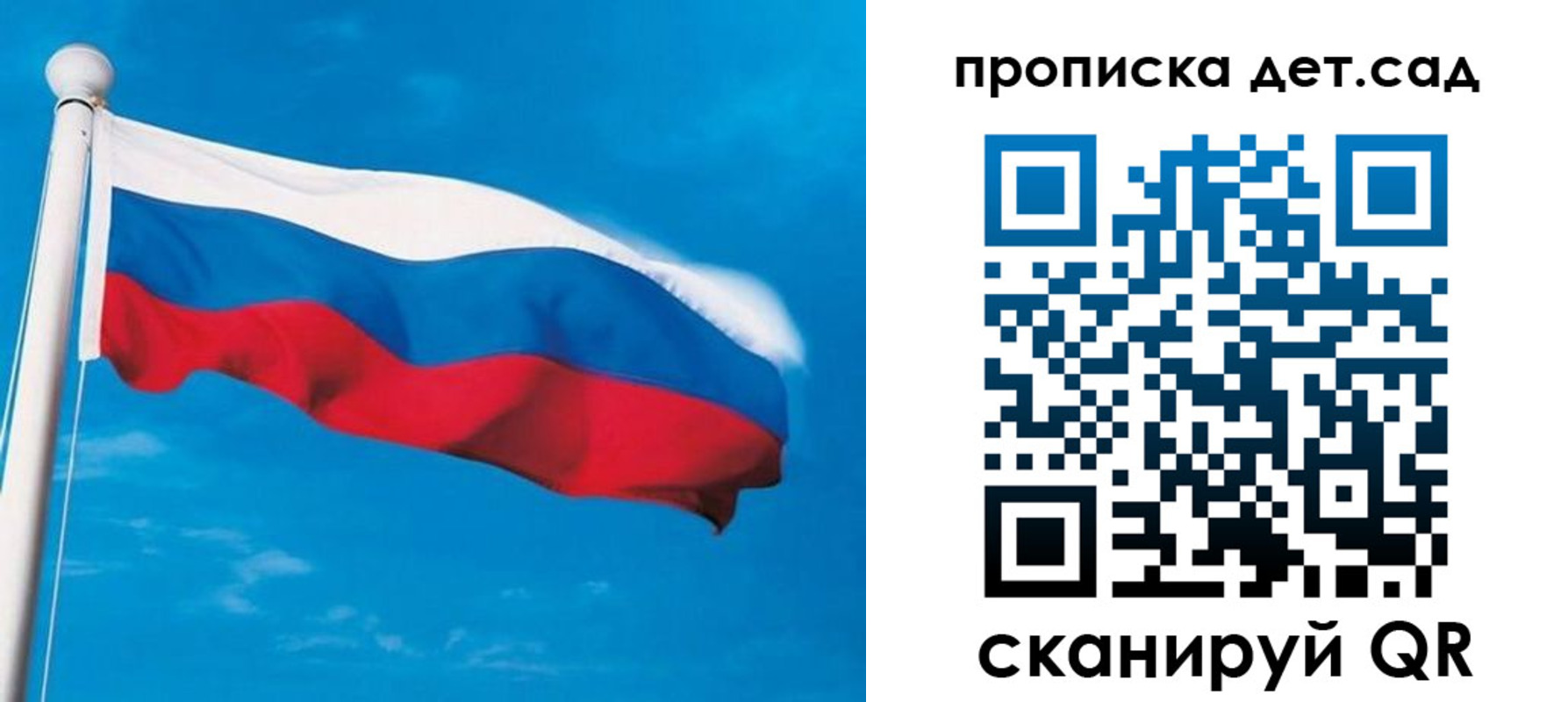 временная регистрация для школы в Тайшете